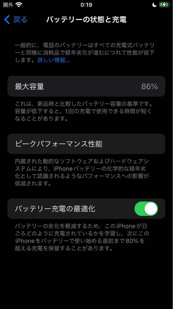 iPhone SE第三世代