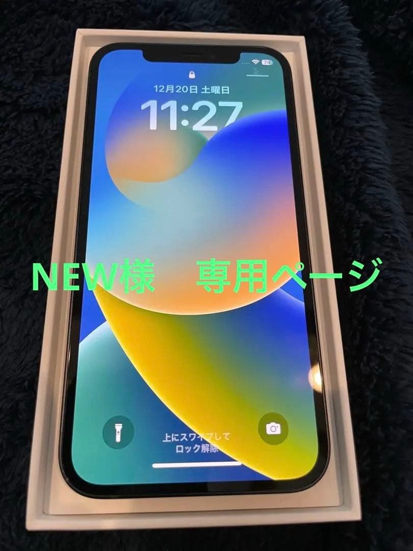 Apple iPhone 12 ブラック 本体　2台分