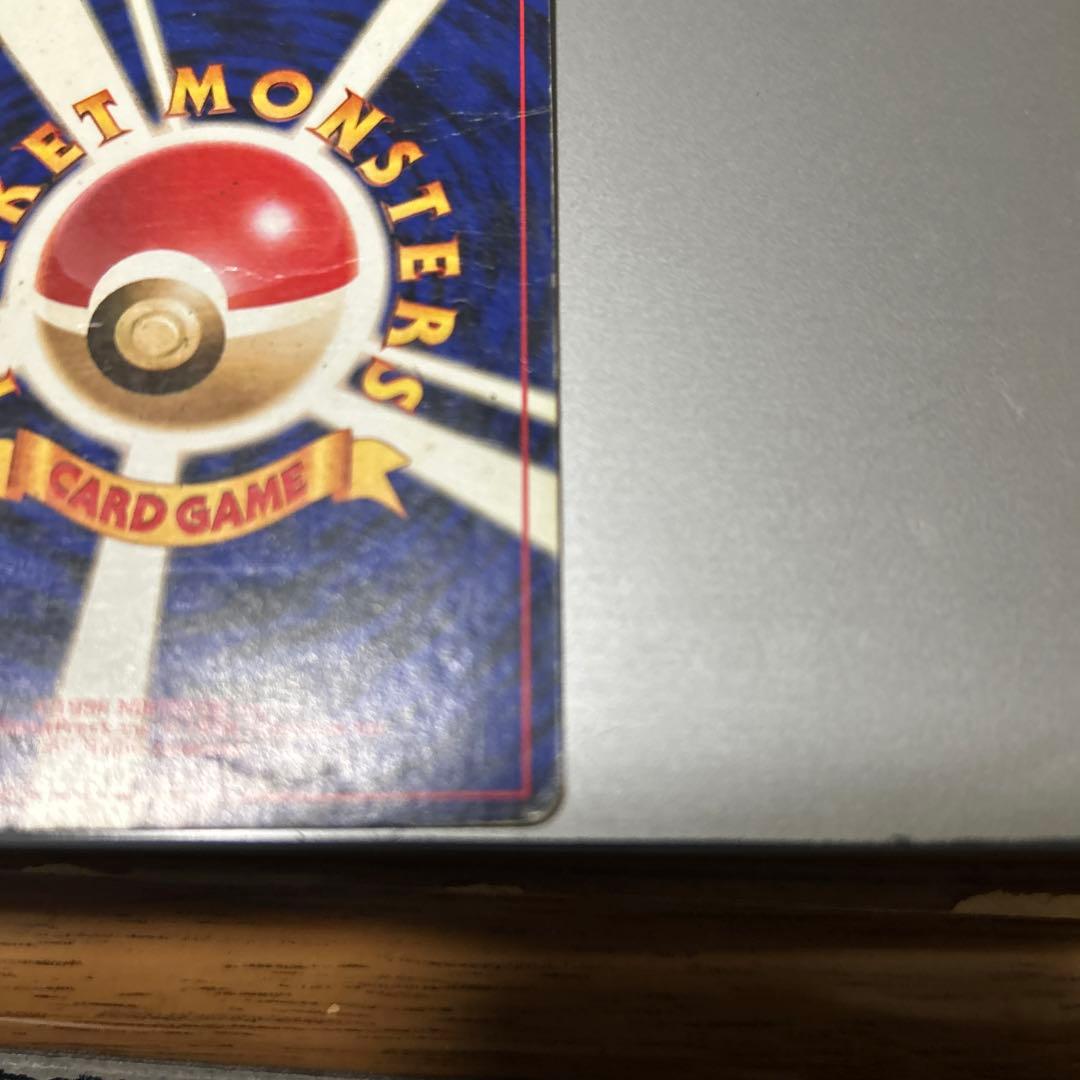 ポケモンカード　リザードン旧裏