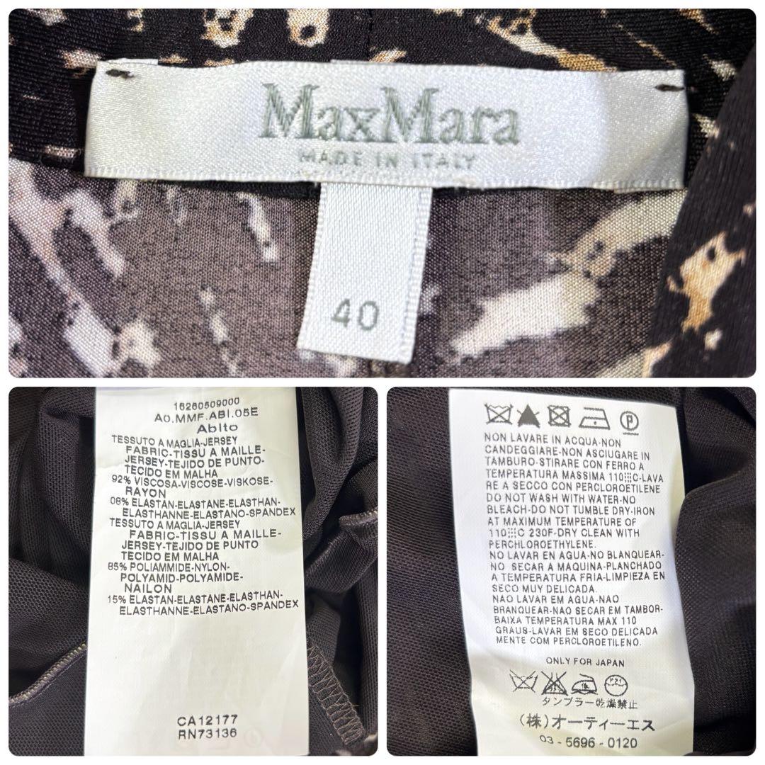 マックスマーラ　イタリア製　レーヨン　カシュクール　膝丈ワンピース　40