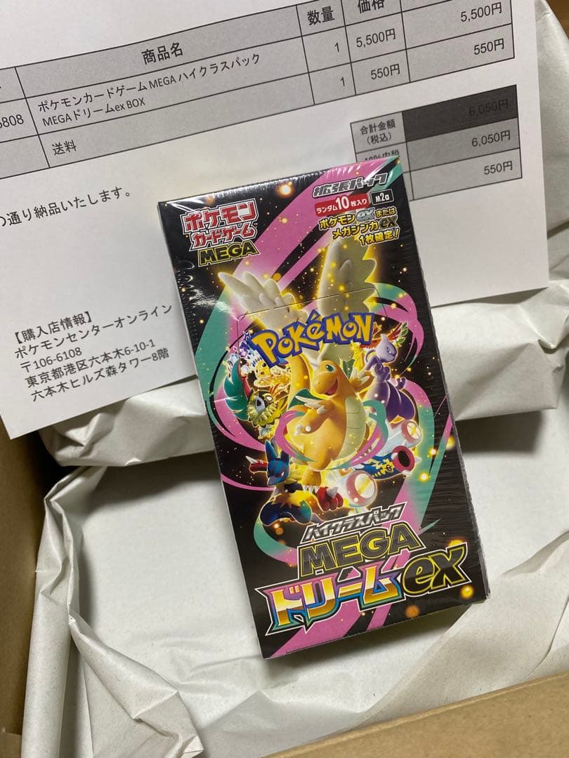 ポケモンカードMEGAドリーム ex