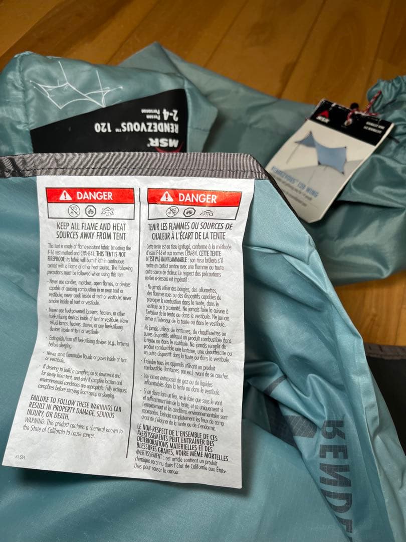 MSR ランデブー 120 rendezvous 120 WING