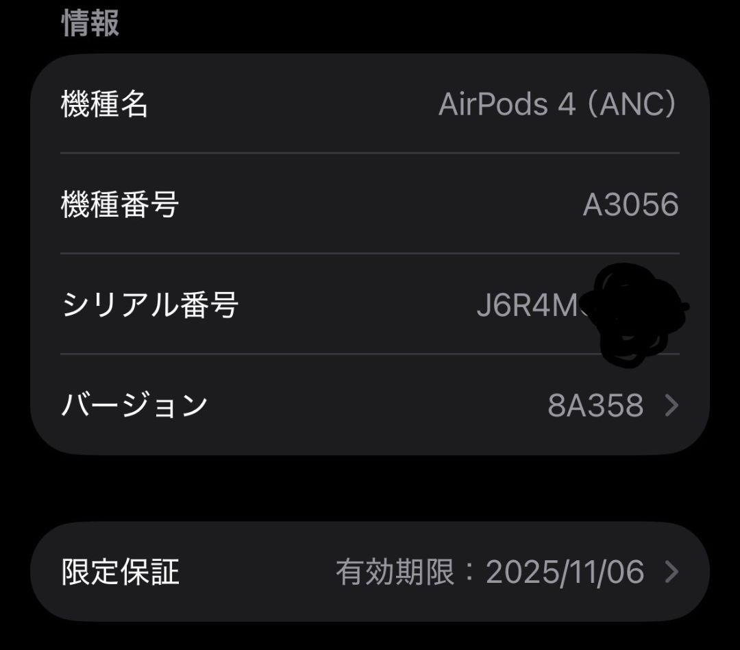 Apple AirPods4 第4世代 アクティブノイズキャンセリングモデル