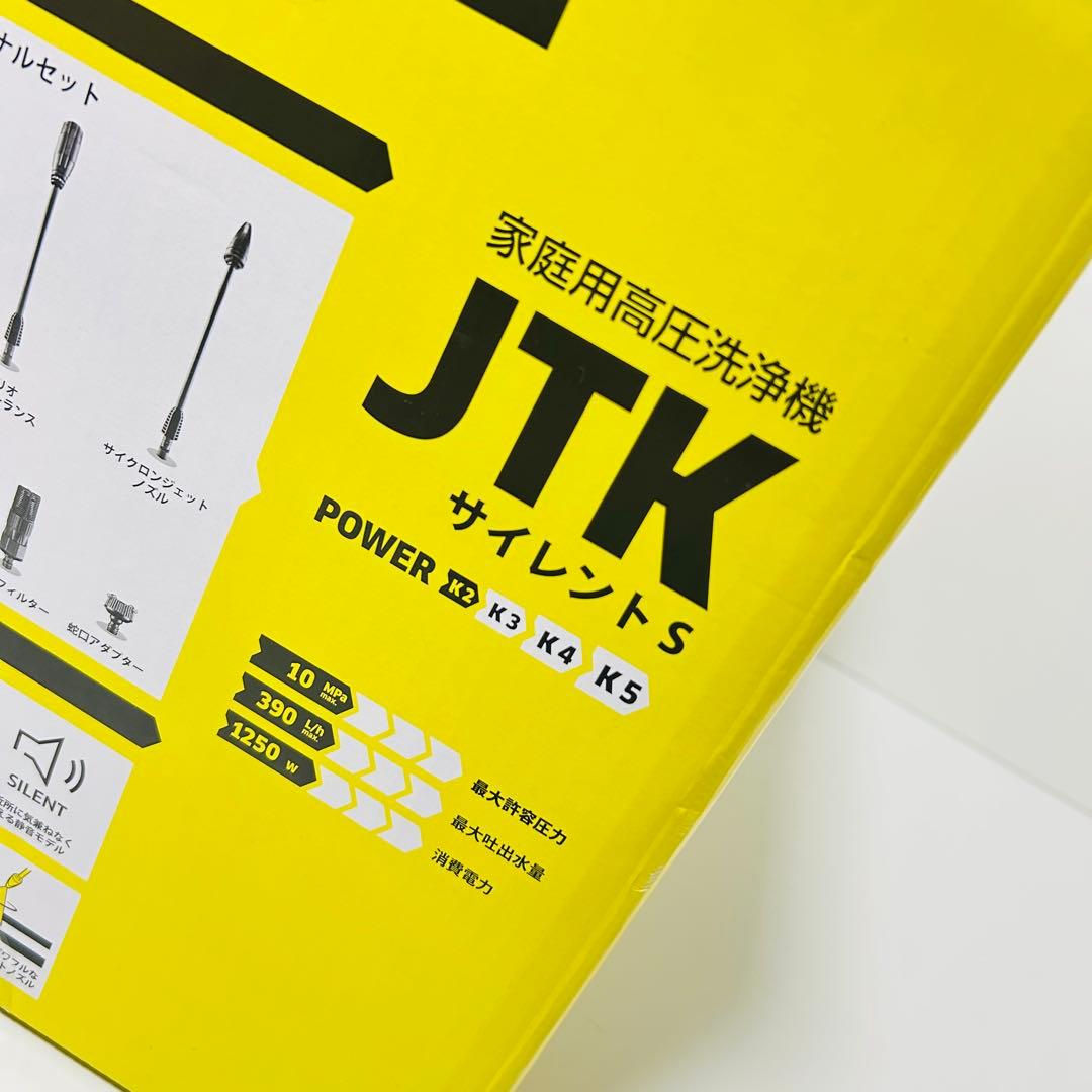 【新品未使用】KARCHER JTK サイレントS 家庭用高圧洗浄機