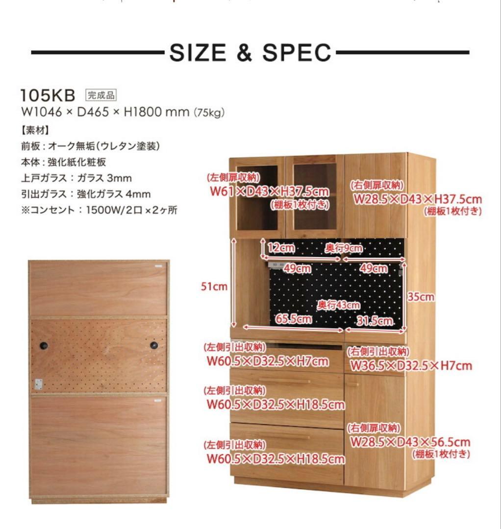 オーク材 ウレタン塗装 キッチンボード キッチン収納 食器棚