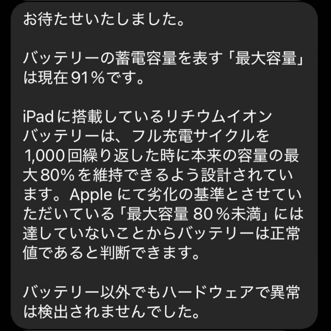iPad mini 第6世代 256GB Wi-Fiモデル