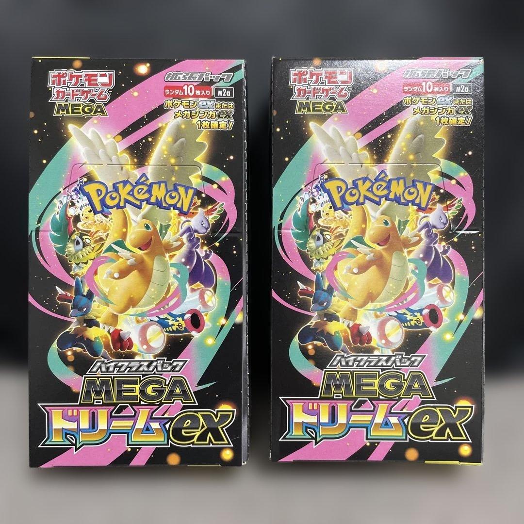 ポケモンカード MEGA ドリームex ハイクラスパック　2ボックス