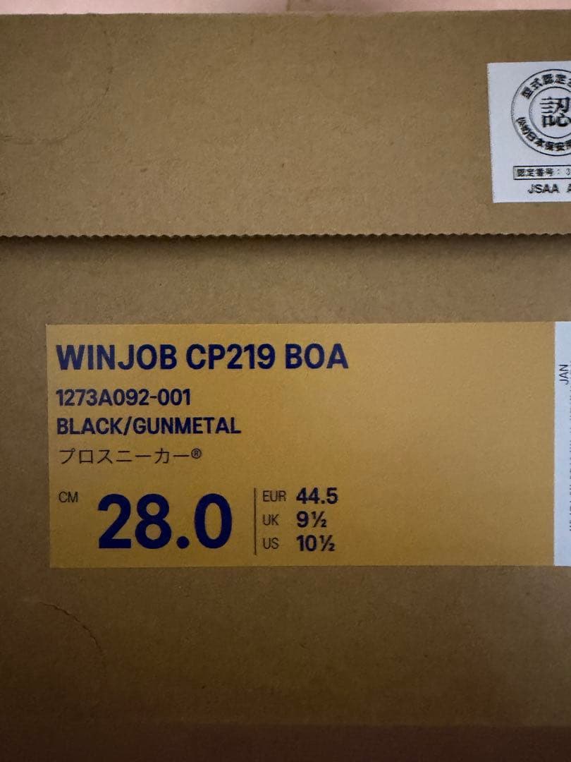 L*n様 【早い者勝ち】アシックススニーカー安全靴CP219 ブラック×ガンメタ