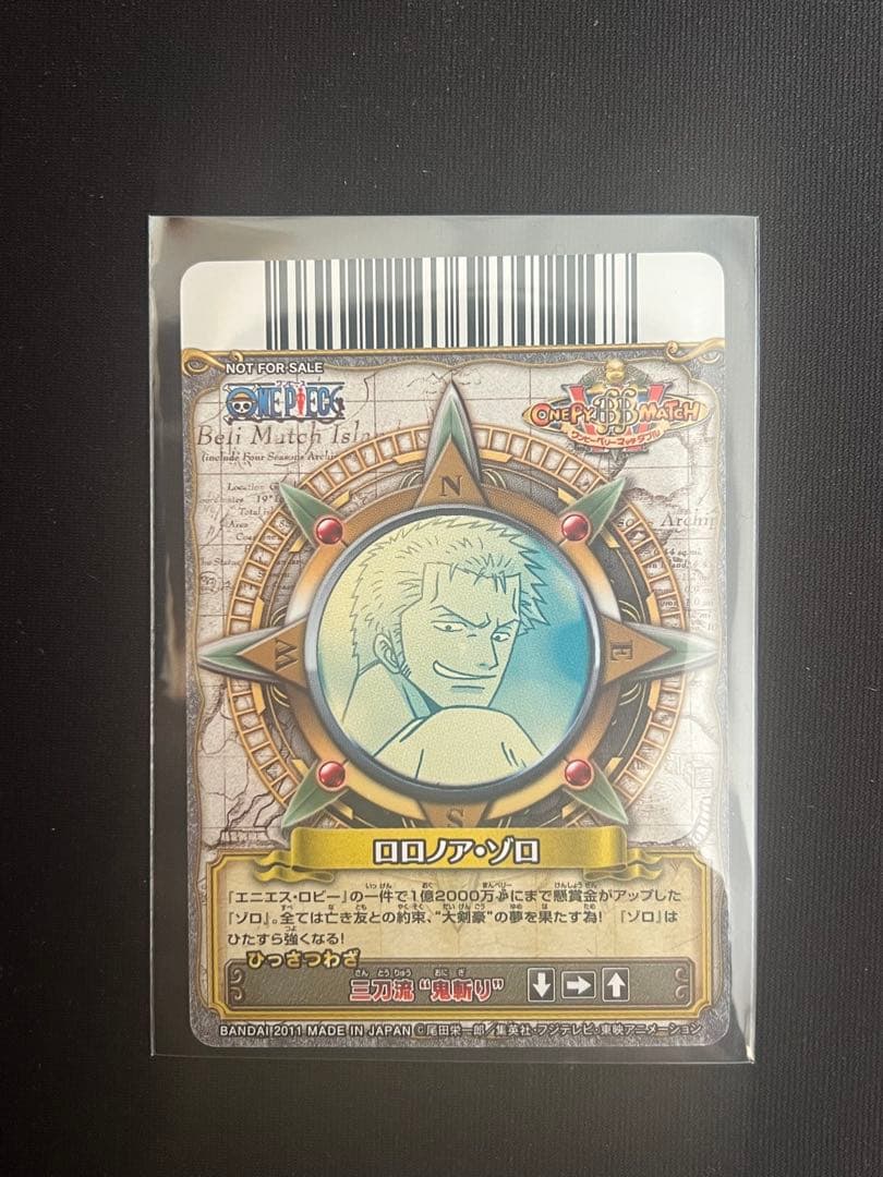 ワンピース ワンピーベリーマッチW ロロノア・ゾロ vジャンプフェスタ2011