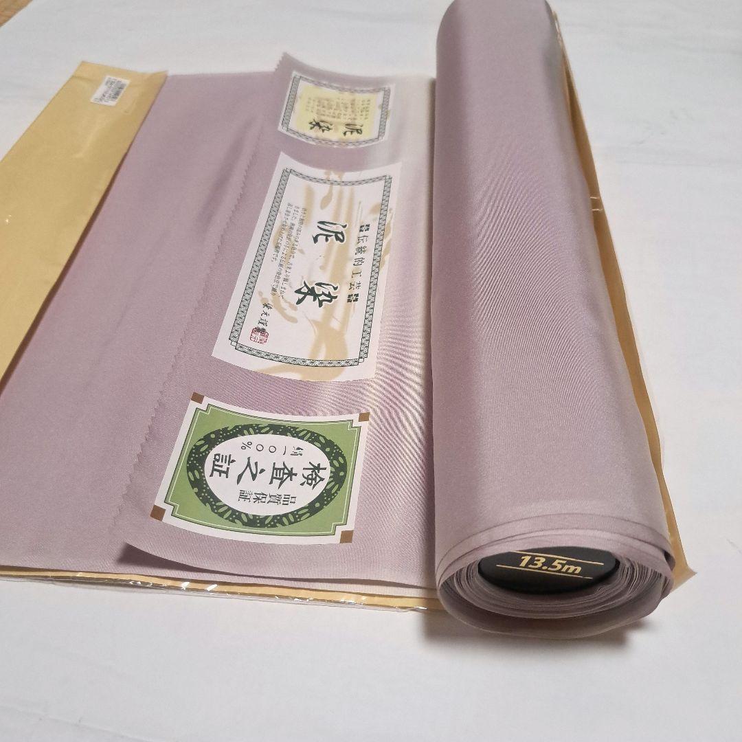 No.4304　長襦袢　泥染　着物　正絹　反物　新品未使用