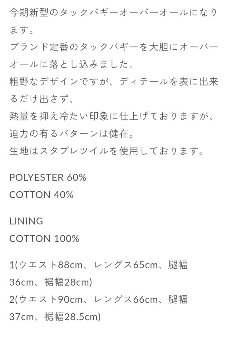 saby　タック バギー オーバーオール スタプレツイル　ブラック