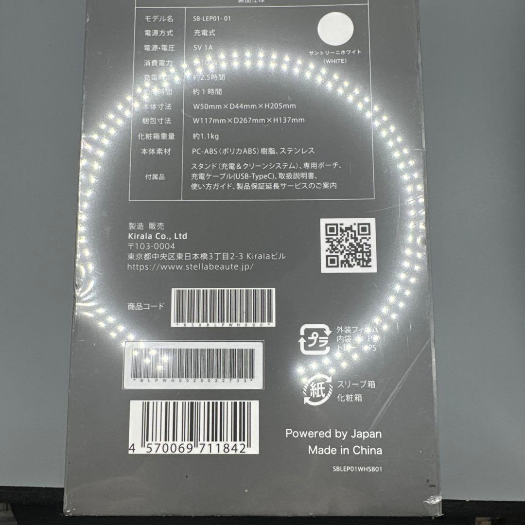 B203 STELLA BEAUTE ステラボーテ リフトブラシPRO