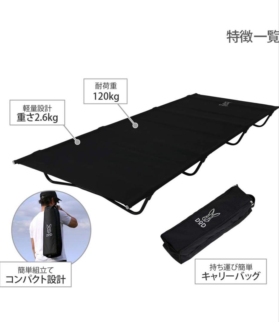 OneTigris Black Orca & DODコット ソロセット