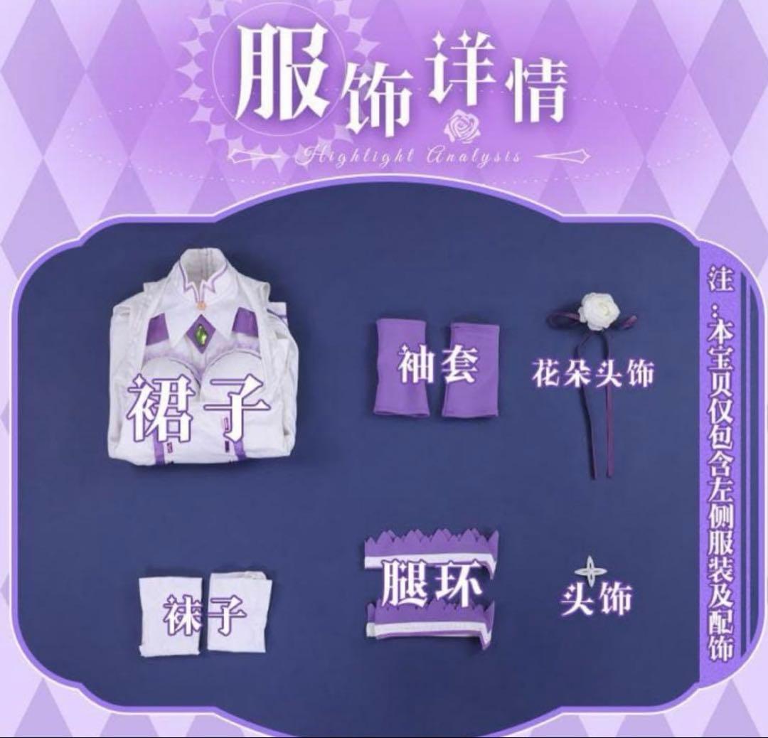 エミリア コスプレ