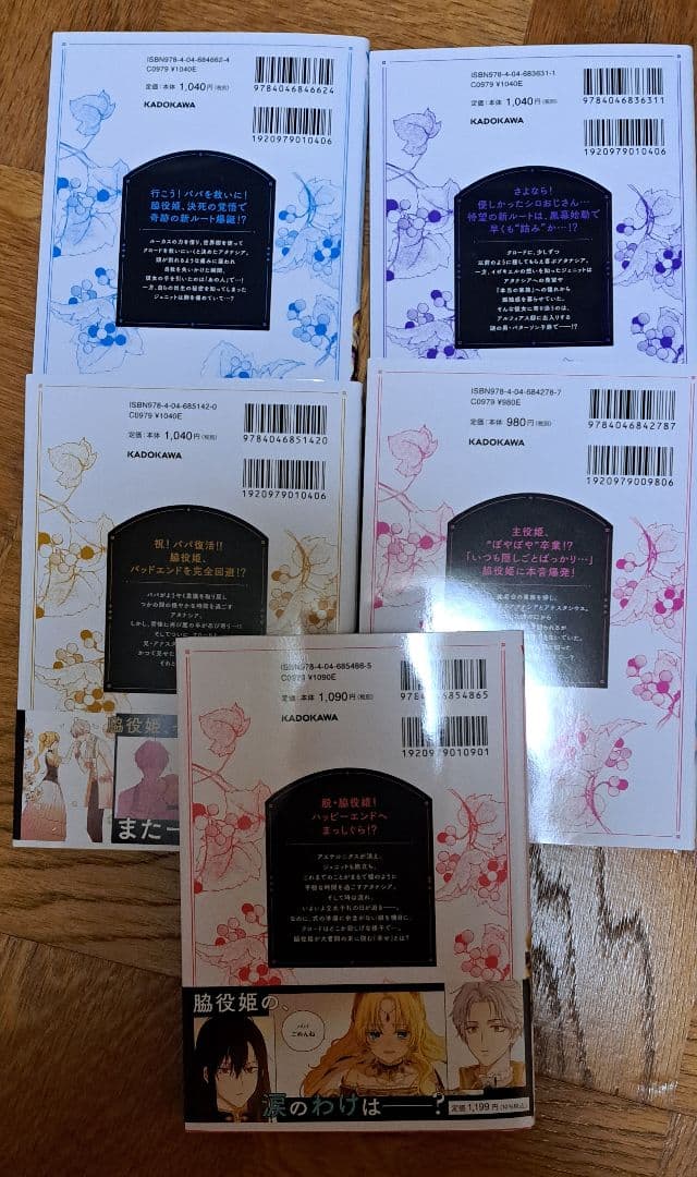 ある日お姫様になってしまった件について1ー13巻完結