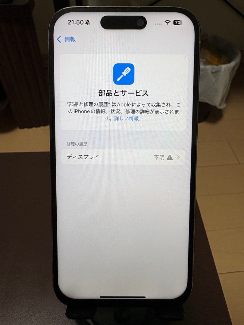 【液晶交換済*非純正】iPhone 15 Pro シルバー 本体