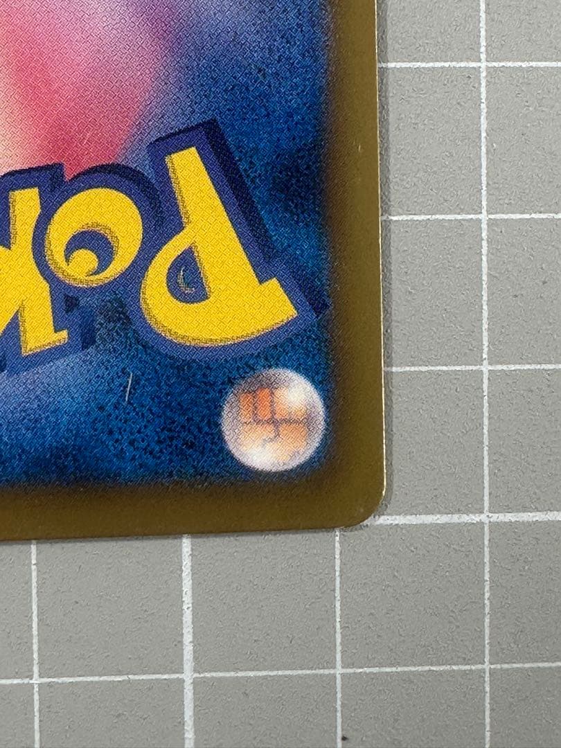 ピカチュウ　シャイニーコレクション　007/020