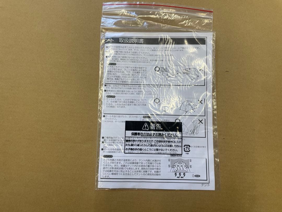 中古品　IGNIO 2ルーム トンネルテント&ヘキサタープセット