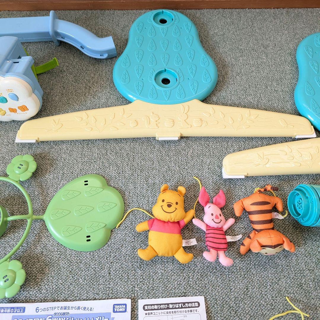 Disney baby えらべる回転 6WAYジムにへんしんメリー プーさん