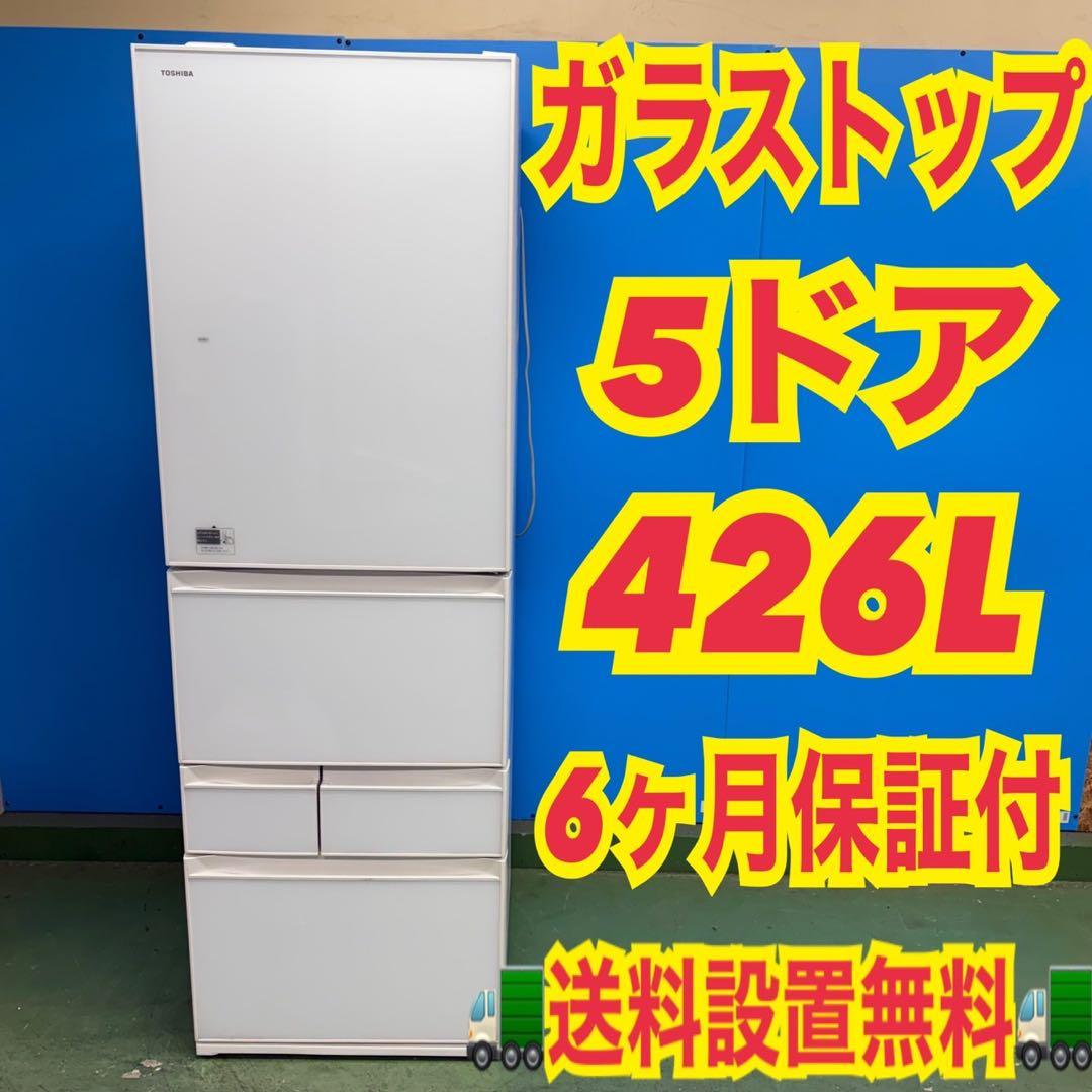 699 鏡面　ガラストップ　冷蔵庫　大型　400L強　自動製氷機　5ドア