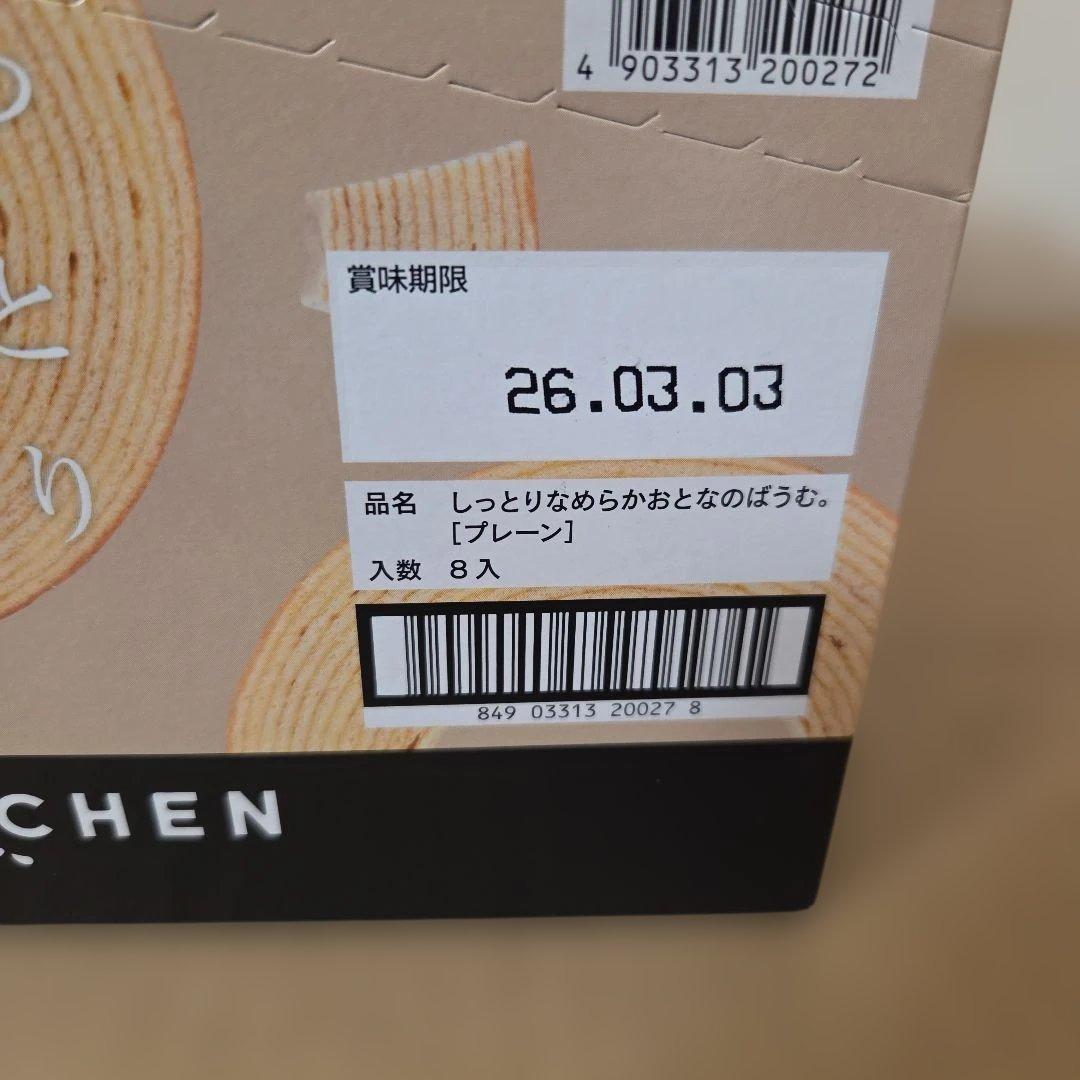 アミューズメント景品　16点セット