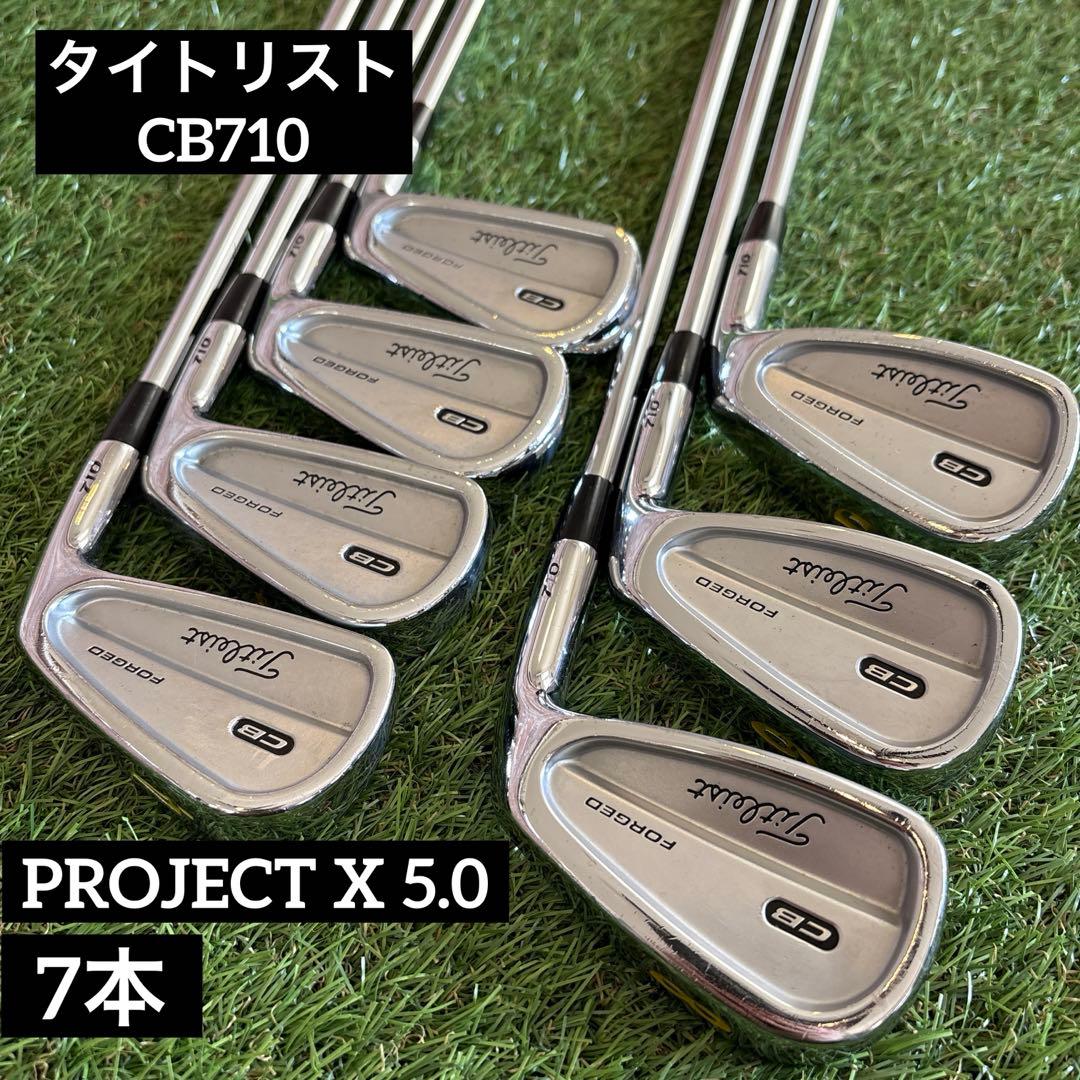 ‼️タイトリスト 710CB アイアン 7本 PROJECT X 5.0 ‼️