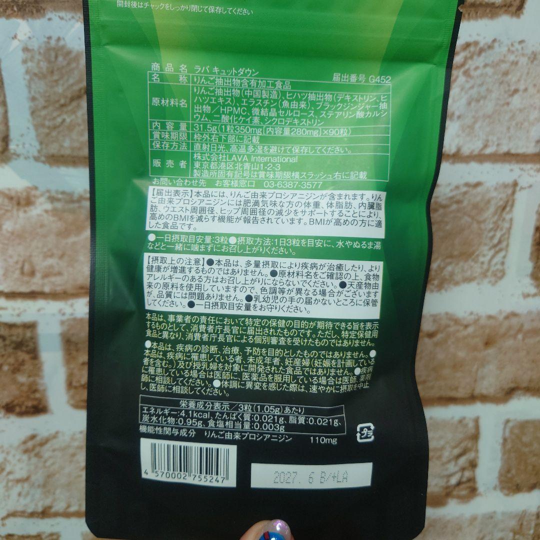 QTTO DOWN キュットダウン LAVA