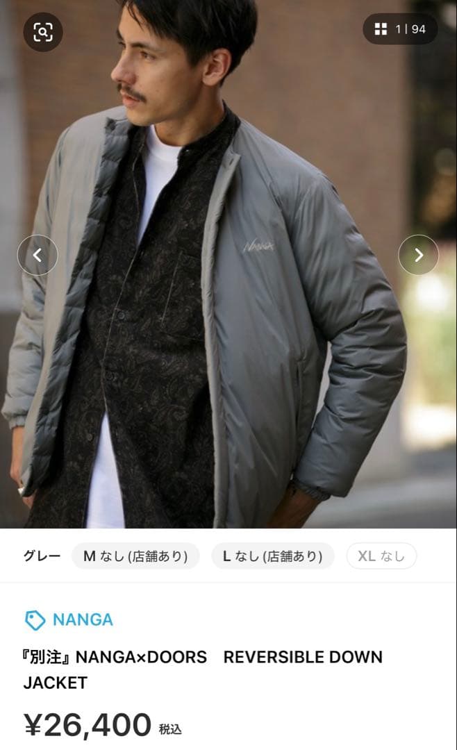 NANGA グレー インナーダウン Lサイズ
