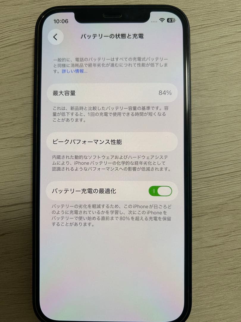 iPhone12　256GB　黒　SIMフリー　おまけ付き