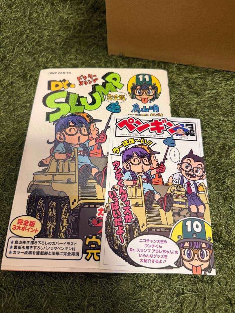 再々値下　Dr.スランプ 完全版 15巻セット 全巻　初版1刷　鳥山明