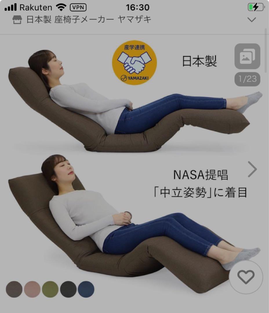 ヤマザキ 座椅子 (産学連携 ボディーサポートチェア ST) ベージュ