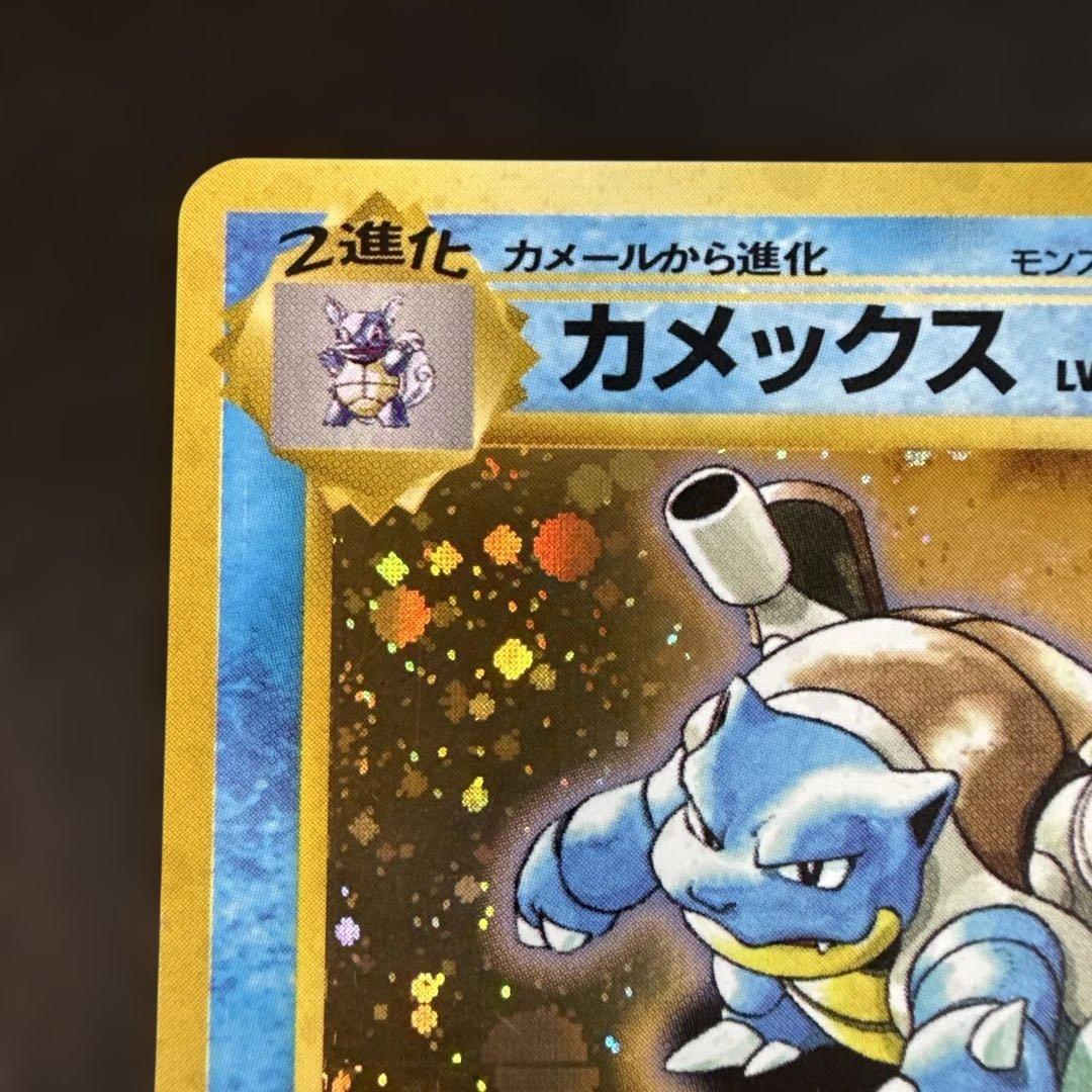 旧裏　ポケカ　カメックス_「とりかえっこプリーズ」 キャンペーンカード