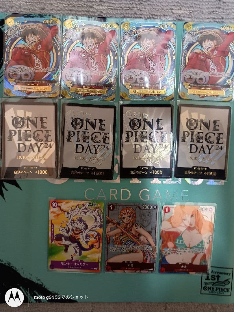 ワンピースカード プレミアムカードコレクショDAY'24-