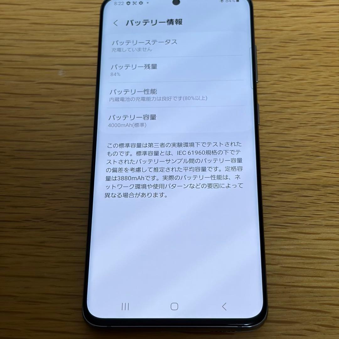 スマートフォン本体 15785 SAMSUNG Galaxy S20