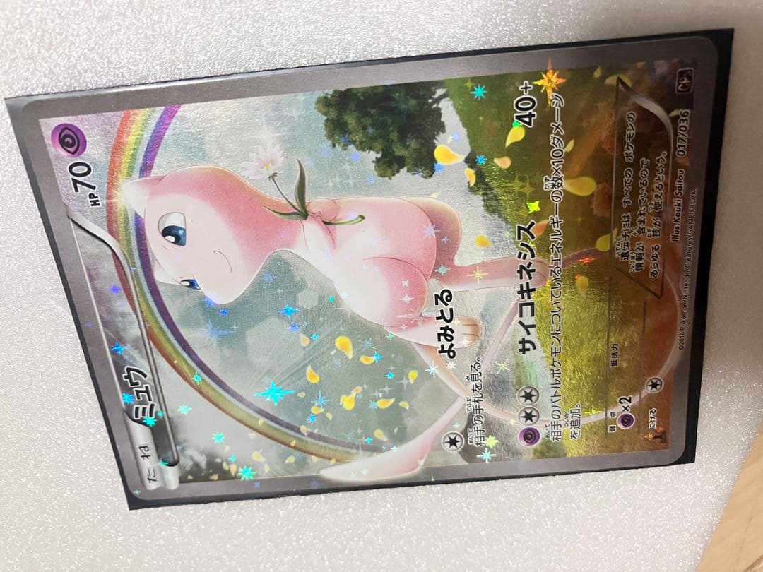 アクア団のカイオーガEX 、ミュウ CP5 幻·伝説ドリームキラコレクション