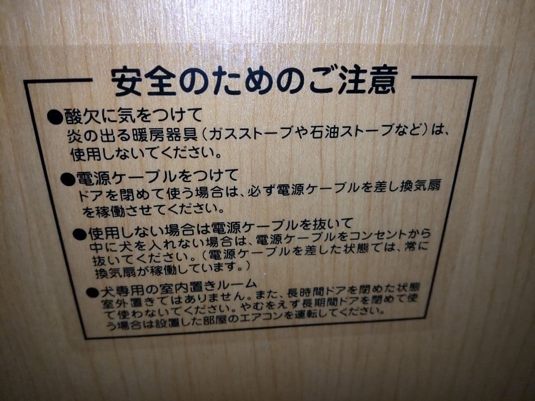 犬用木製ケージ 角型 通気口付き