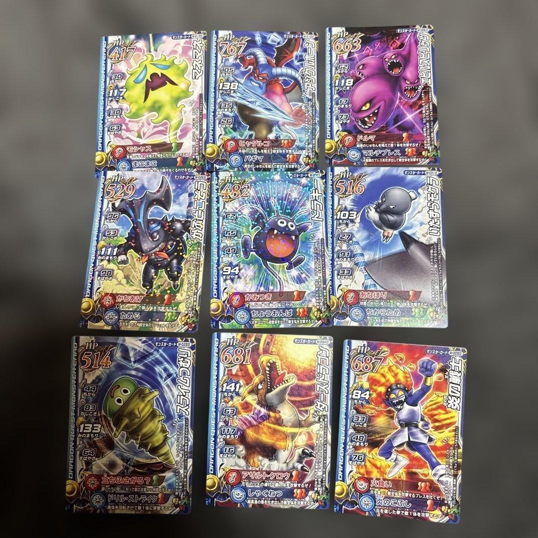 ドラゴンクエストモンスターバトルロード カード まとめ売り