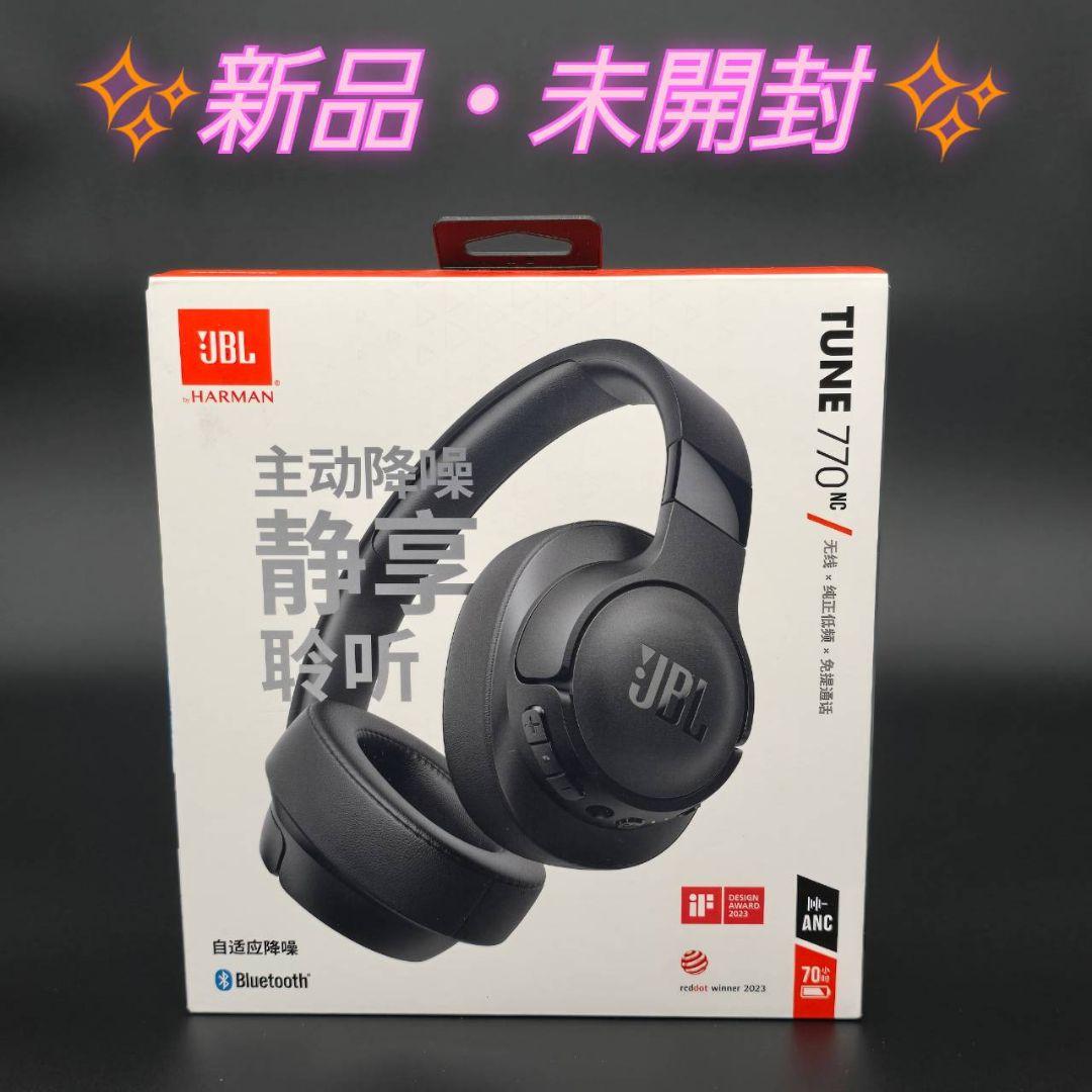【新品未開封】JBL TUNE 770NC ワイヤレスヘッドホン