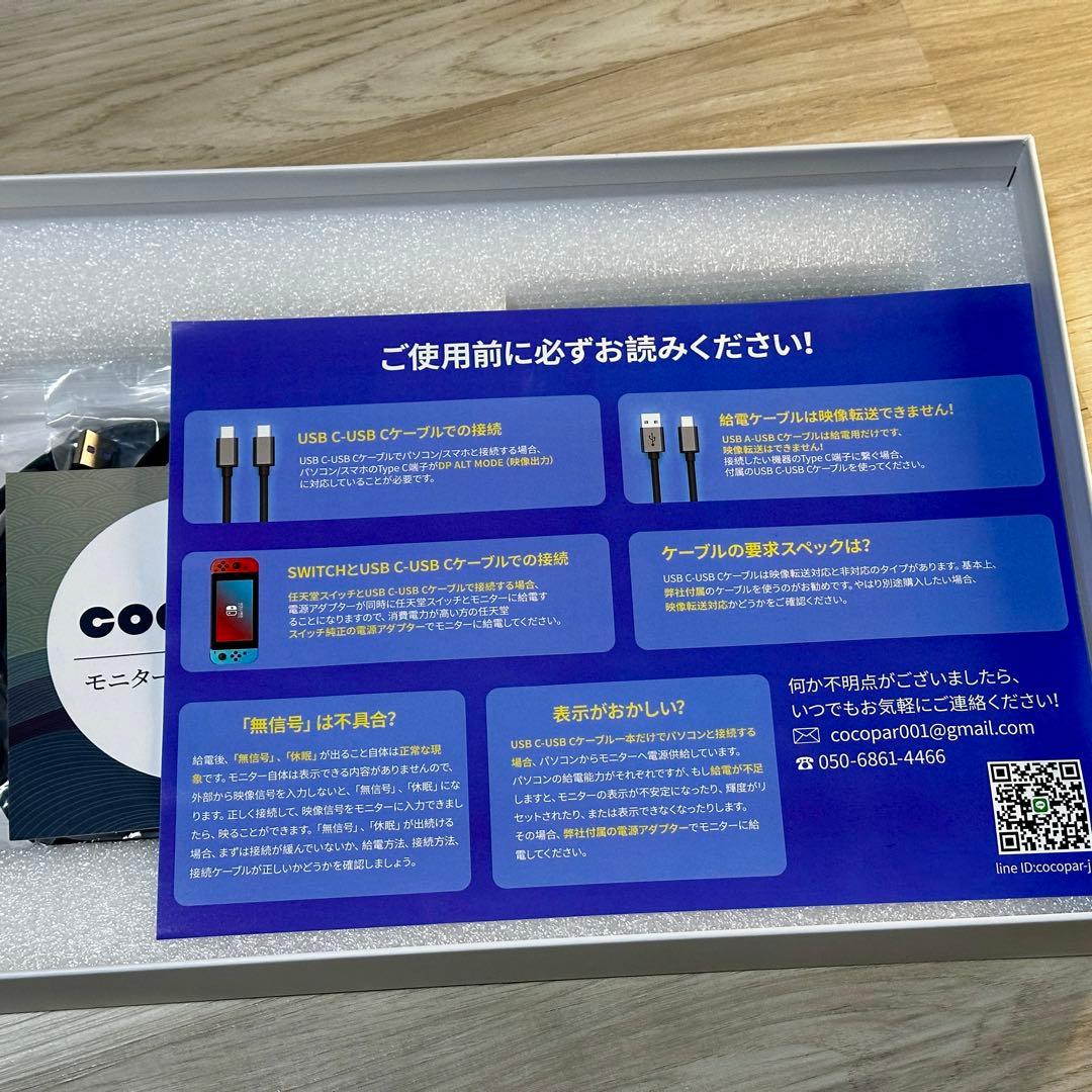 cocopar モバイルモニター 15.6インチ zs-156