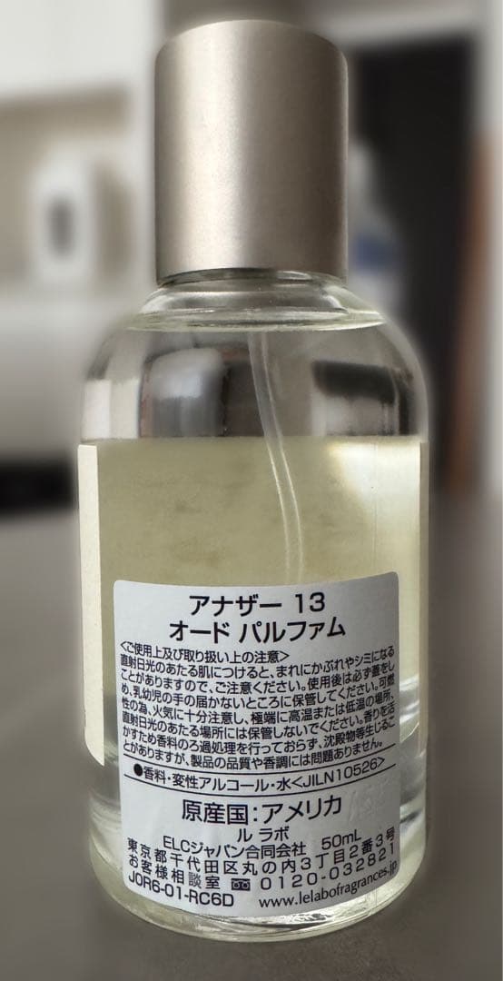 香水(ユニセックス) LE LABO ANOTHER13 50ml