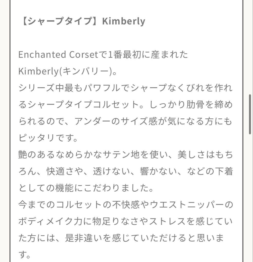 Kimberly (キンバリー) コルセット　ＸＸＬ