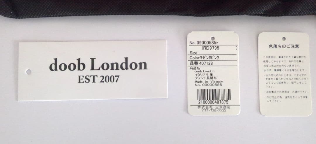 【doob London】 本革 ラウンドファスナー 長財布 定価27500円