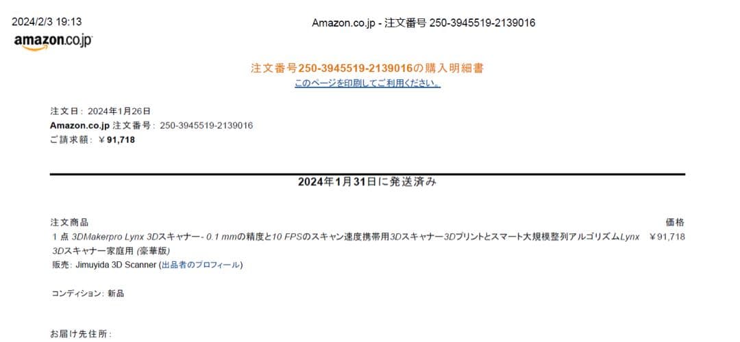 3DMakerpro Moose Lite 3Dスキャナー