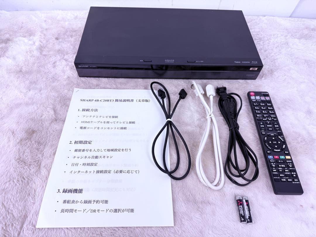 4B-C20BT3/三番組同時録画可能で2TB/新品リモ付/実動品/音声操作可