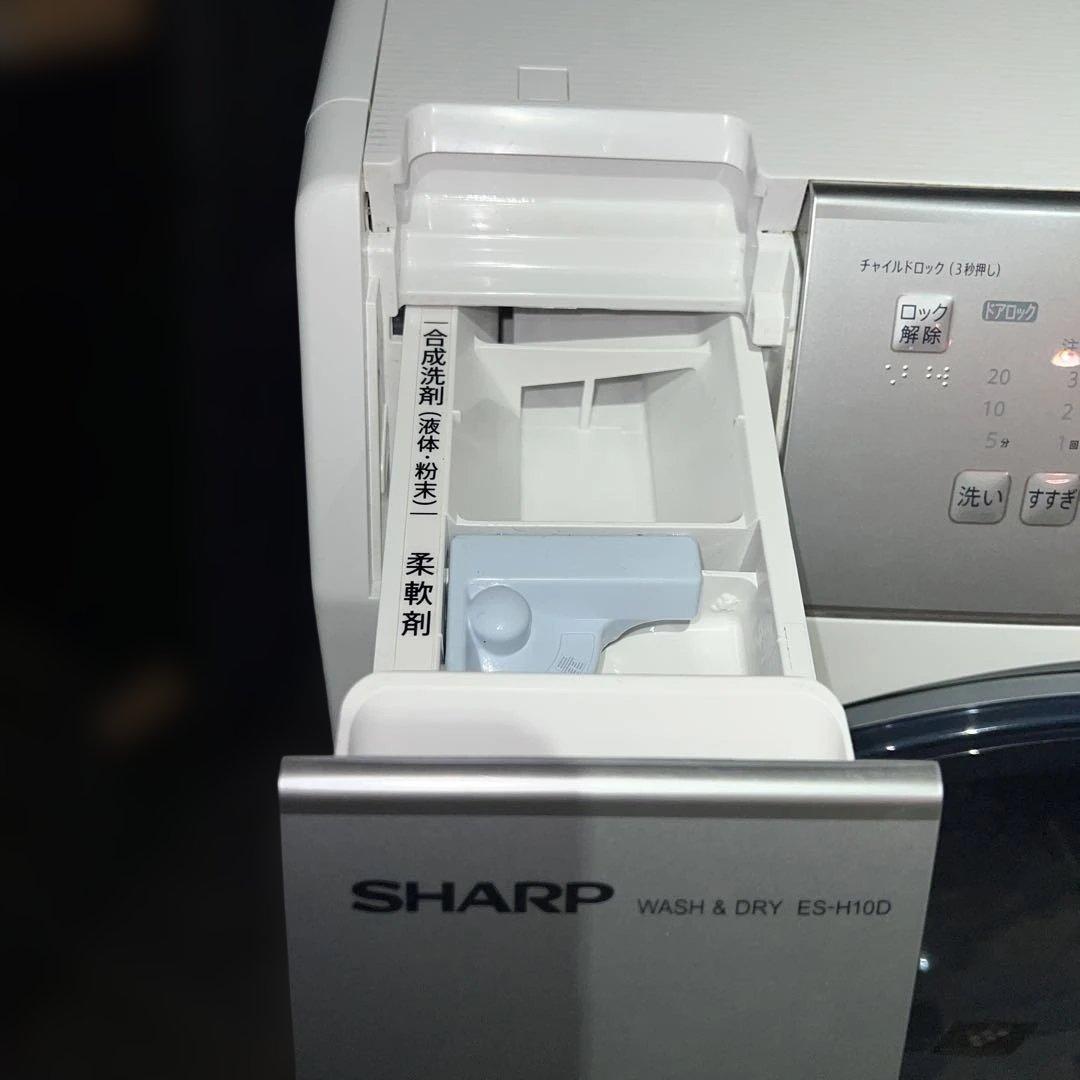 ⭐︎SHARP大人気モデル/ドラム洗濯乾燥機/美品/動作好調品/プラズマクラスター