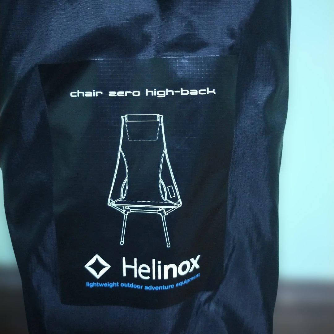 Helinox チェアゼロ ハイバック Black