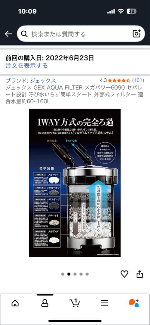 早い者勝ち‼︎★新品未開封★GEX メガパワー6090 60〜90cm水槽対応