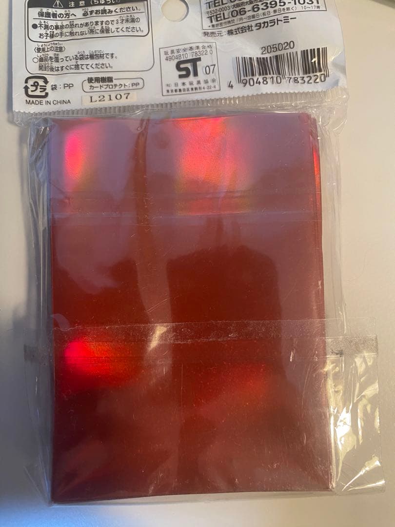 デュエルマスターズボルシャック・大和・ドラゴンスリーブ　プロテクター