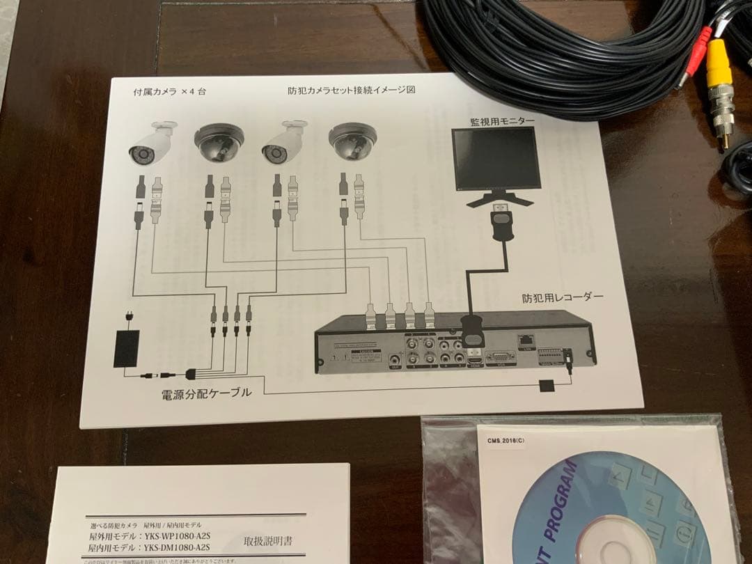 防犯カメラセット、レコーダー、室内用カメラ２台、屋外用カメラ２台、送料込みです。