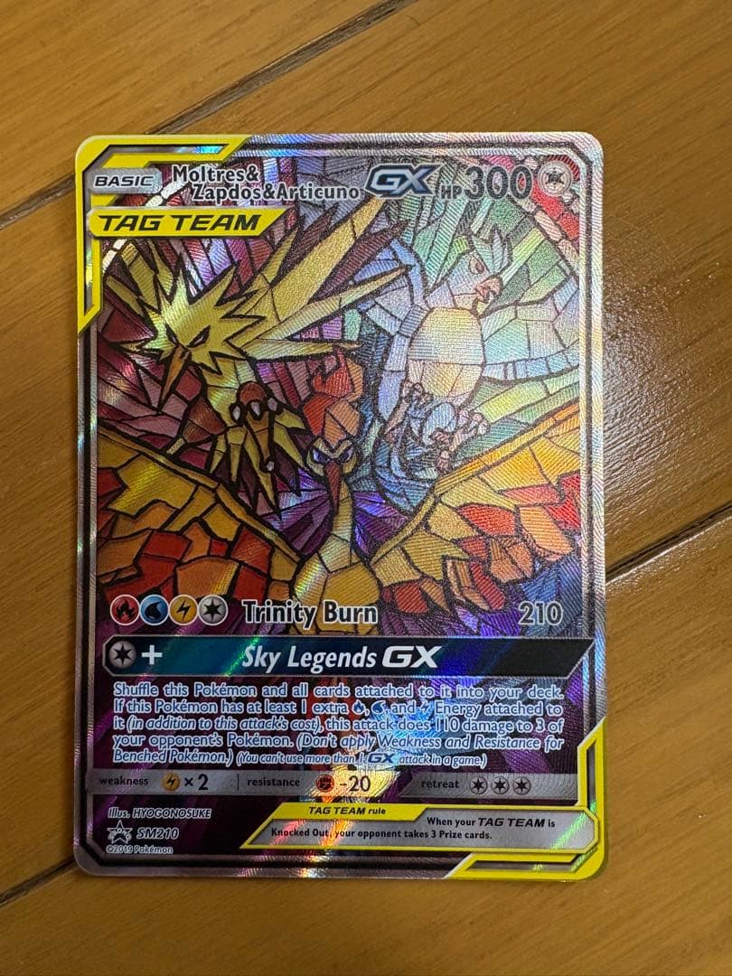 ポケカ ファイヤー&サンダー&フリーザーGX SR 英語版